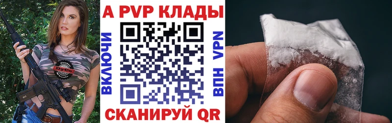 Alpha PVP СК КРИС  Купить закладки  Полесск 