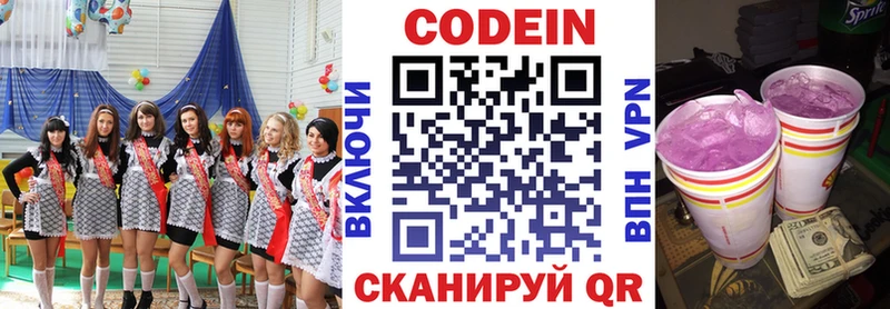 Купить  Полесск  Codein напиток Lean (лин) 