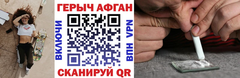 ГЕРОИН VHQ Купить где Полесск