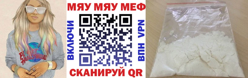 Меф 4 MMC  Купить  Полесск 