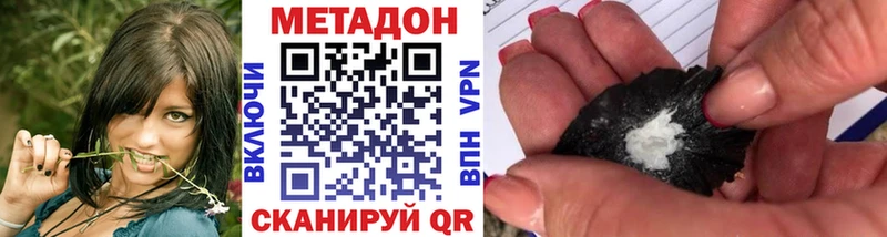 Метадон VHQ  Купить где  Полесск 